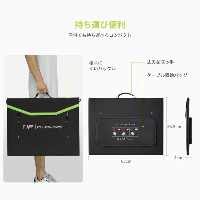 ALLPOWERS AP200 ソーラーパネル 200W 【公式通販】
