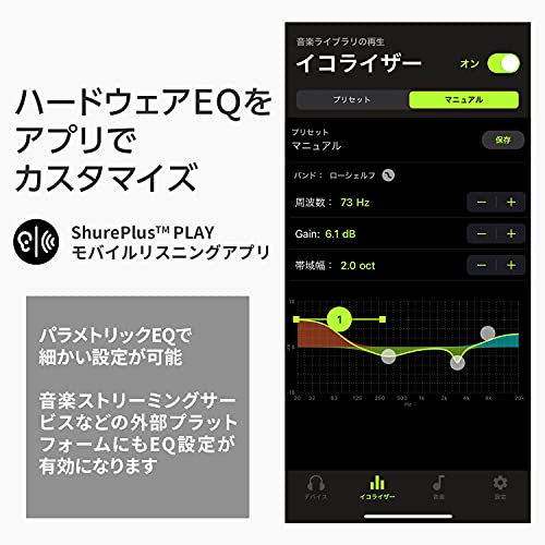 SHURE シュア (第2世代) AONIC 215 完全ワイヤレス高遮音性イヤホン / SE21DYBK+TW2-A トランスルーセントブラック : IPX4防滴 / 外音取_6
