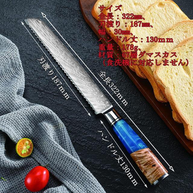 Utaki パン切り包丁 ダマスカス VG10 鋼 刃渡り187mm 包丁 パンカット