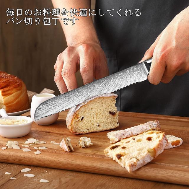 Utaki パン切り包丁 ダマスカス VG10 鋼 刃渡り187mm 包丁 パンカット