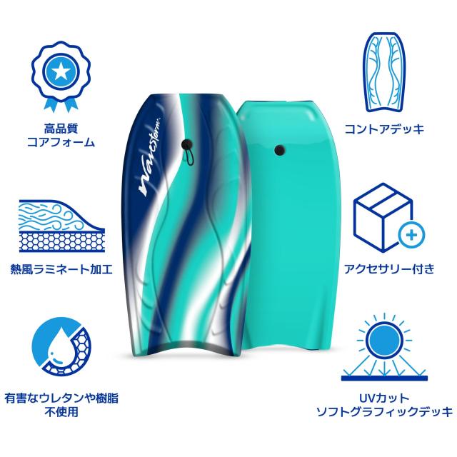 ウェーブストーム(Wavestorm) フォーム ボディーボード 40インチ ターコイズ ウェーブストーム(Wavestorm) フォーム ボディーボード 40インチ