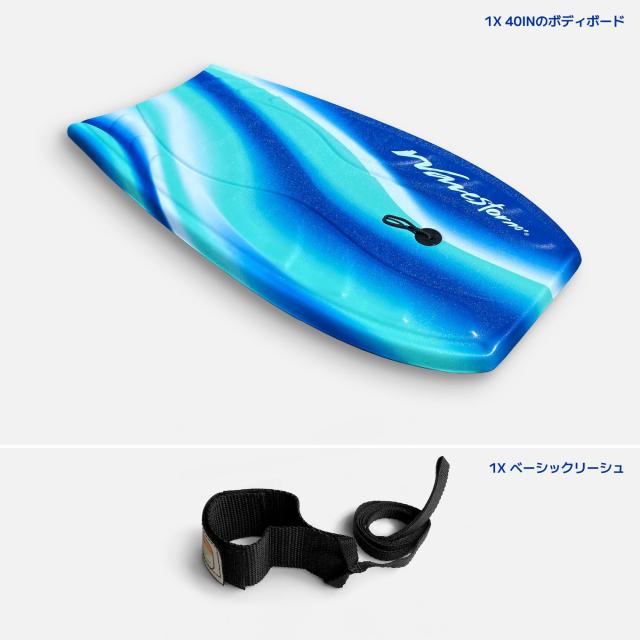 ウェーブストーム(Wavestorm) フォーム ボディーボード 40インチ