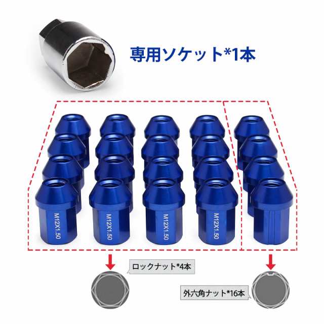 VEHSUN アルミ製 ホイールナット タイヤナット レーシングナット ホイールロックナット M12 x P1.5 高さ35mm 20個セット カラー ナット 袋の通販はau PAY マーケット - Treasure-Moments au PAY マーケット店 | au PAY マーケット－通販サイト