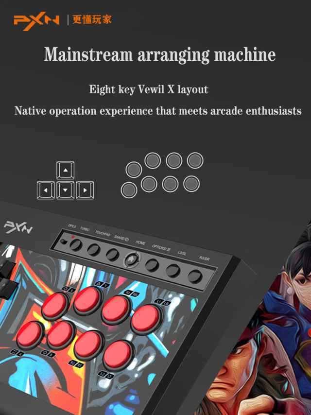 PCアーケードスティック、PXN X8 USB Arcade StickとWindows PC