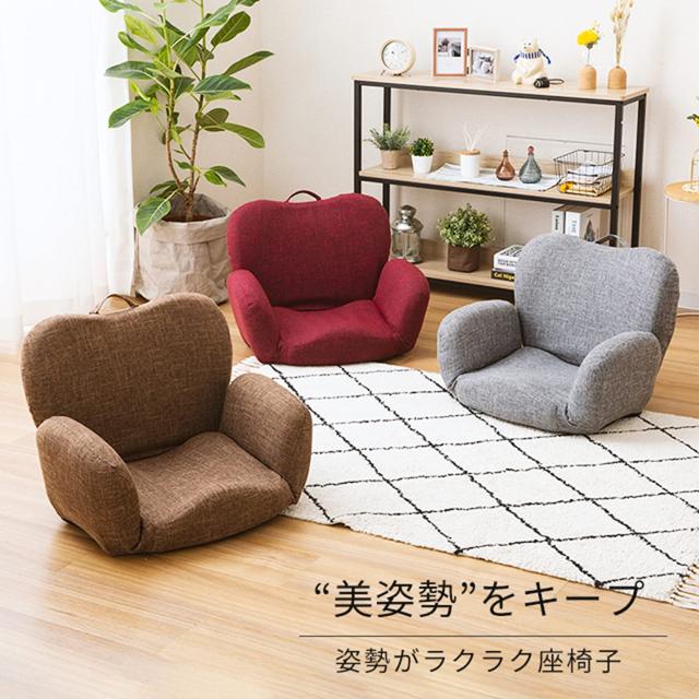 ドウシシャ 骨盤を立てる 座椅子 姿勢がラクラク座椅子 コンパクト