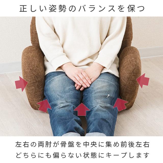 ドウシシャ 骨盤を立てる 座椅子 姿勢がラクラク座椅子 コンパクト
