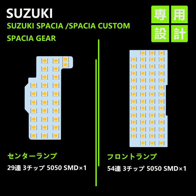 ZXREEK スズキ スペーシア/スペーシアカスタム/スペーシアギア LED