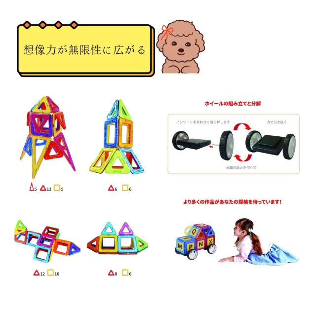 おもちゃ 【大容量セット】 磁石ブロック 知育玩具 プラレール 絵 