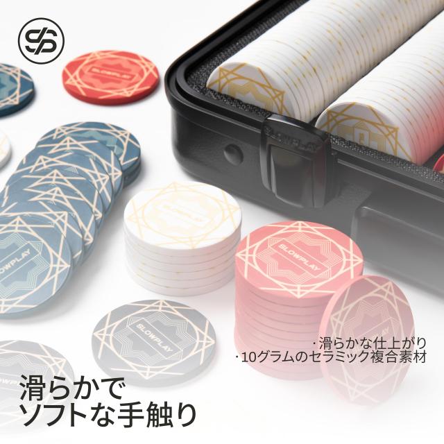 SLOWPLAY Nash Ceramic Poker Chips Set | Nashセラミックポーカー