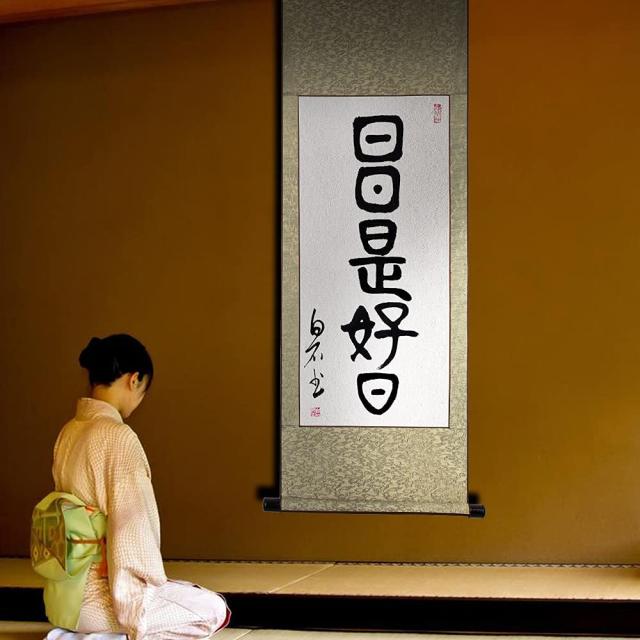 掛軸 日日是好日 掛け軸 おしゃれ 日々是好日 茶掛け 肉筆 手書き 篆書