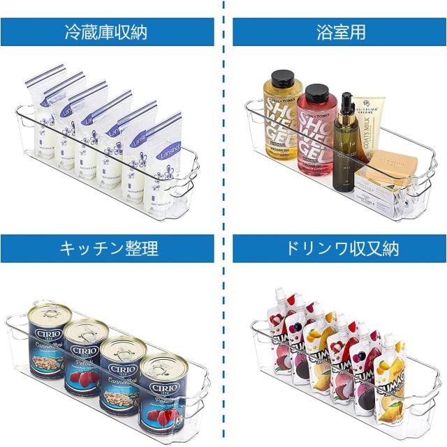 収納ボックス 冷蔵庫収納 4個セット 冷蔵庫トレー 冷蔵庫用ケース