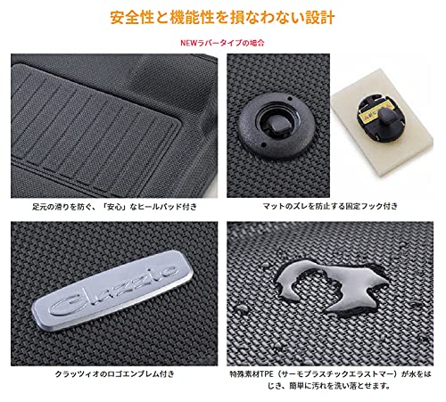クラッツィオ(Clazzio) フロアマット 立体タイプ 1台分セットカローラツーリング ZRE212W / MZEA17W 2019/9〜2025/5 / カローラスポーツ_3