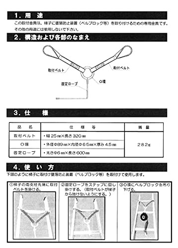 安全ブロック 取り付け ストア ベルト