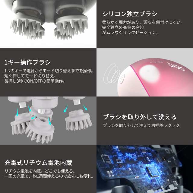 breo] 電動ヘッドブラシ ヘッドスパ 頭皮ブラシ IPX7 防水 軽量 頭皮ケア 全身使用可 USB充電 コードレス リラクゼーション器  プレゼンの通販はau PAY マーケット - KiraKira Market | au PAY マーケット－通販サイト