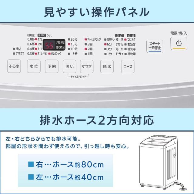 アイリスオーヤマ 洗濯機 8kg 新生活 一人暮らし ホワイト 縦型 IAW-T804E-W_7