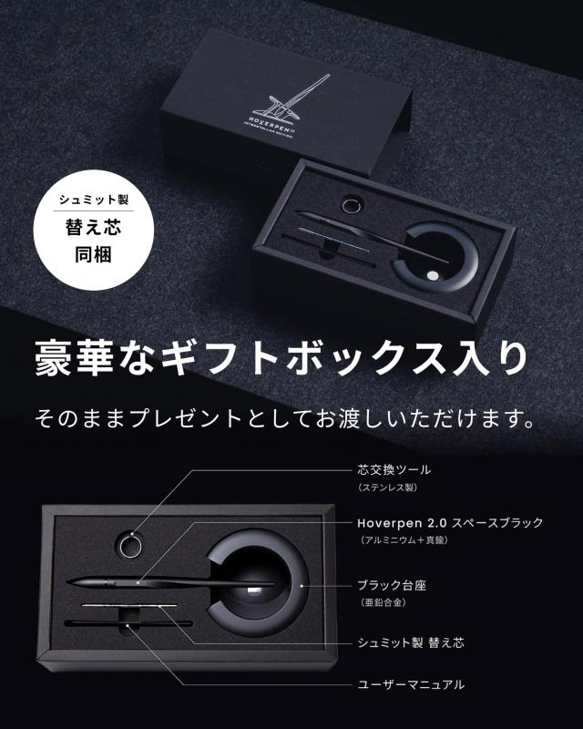novium Hoverpen Interstellar 宙に浮くペン ボールペン 高級 男性への誕生日や昇進祝い、クリスマスギフトに最適 ホバーペン スペースブ