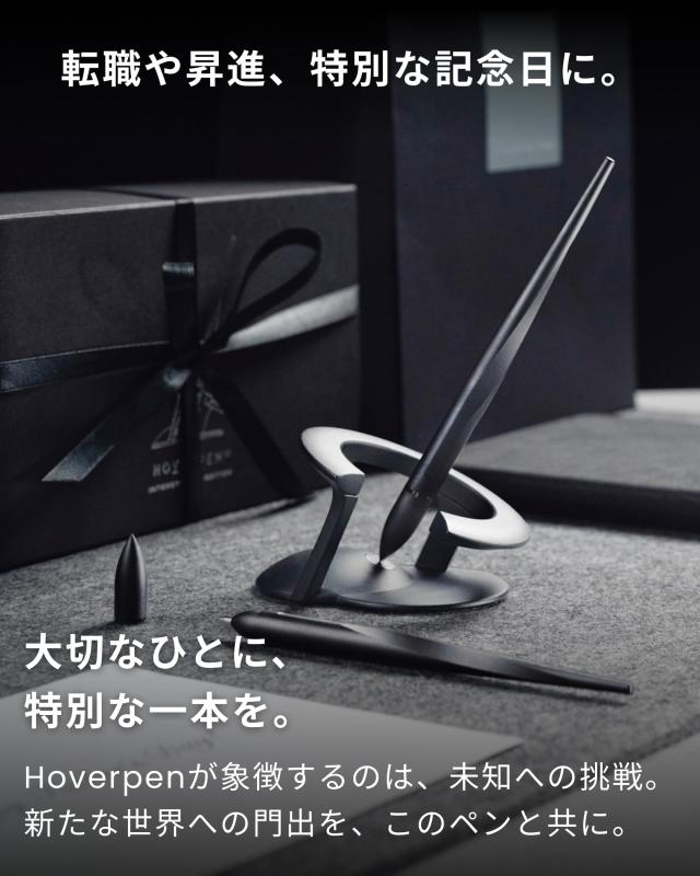 novium Hoverpen Interstellar 宙に浮くペン ボールペン 高級 男性への誕生日や昇進祝い、クリスマスギフトに最適 ホバーペン スペースブ