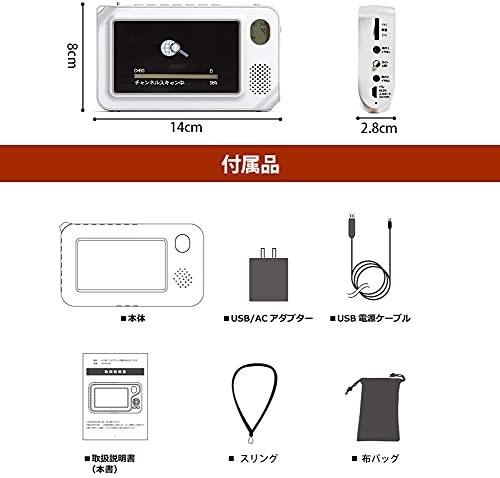 TLAXCA ポータブルテレビ 防災テレビ ワンセグテレビ 4.3インチ FM/AMラジオ搭載（AM 522-1701Khz、FM  76-108Mhz）TFカードが使えます マの通販はau PAY マーケット - hkマーケット | au PAY マーケット－通販サイト