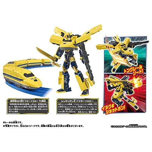 タカラトミー 『 プラレール 新幹線変形ロボ シンカリオンZ