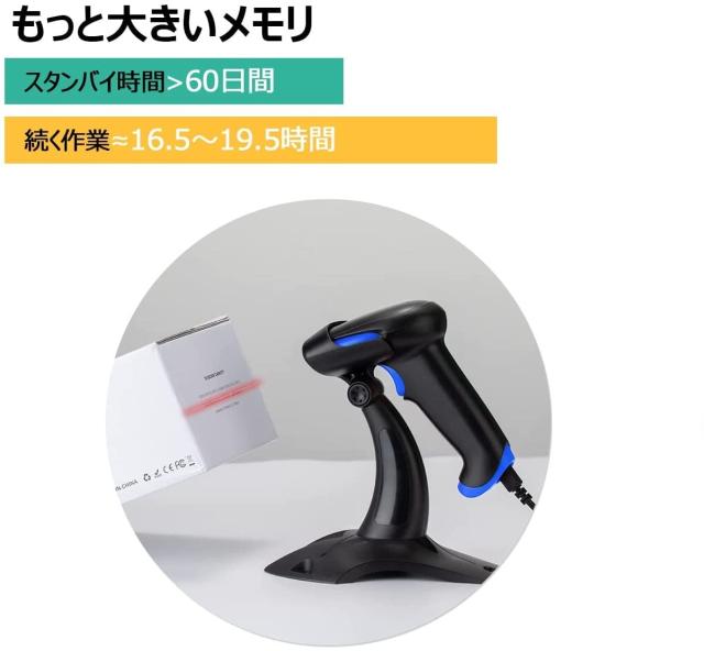 Tera ワイヤレスバーコードリーダー 有線無線両方対応 1次元 2次元 QRコード USB 2.4GHz Bluetooth対応 液晶表示バーコード読み取り 技適_8