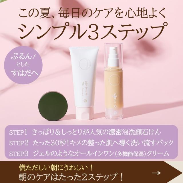 あきゅらいず 秀くりーむ (大) / 化粧水 乳液 美容液 オールインワン