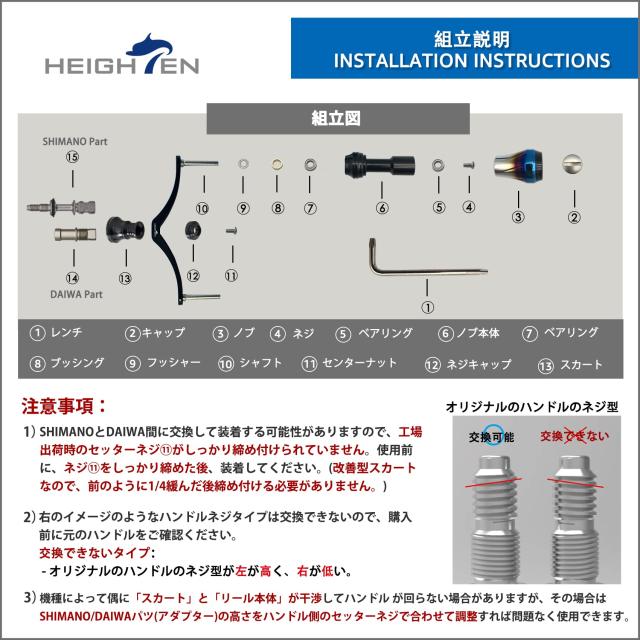 HEIGHTEN 改良 98mm リール ハンドル 6色 70航空アルミ製 シマノ