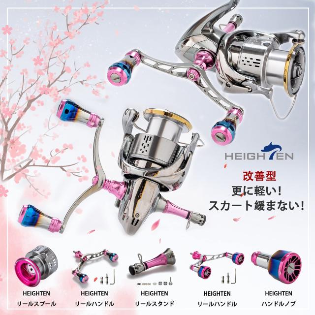 HEIGHTEN 改良 98mm リール ハンドル 6色 70航空アルミ製 シマノ ダイワ 通用 スピニングリール 用 Arch Aurora (桜ピンク＆ガンメタル) (