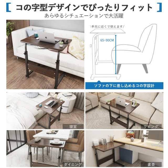 HANYEEサイドテーブル キャスター付き 高さ調節 コの字 昇降式