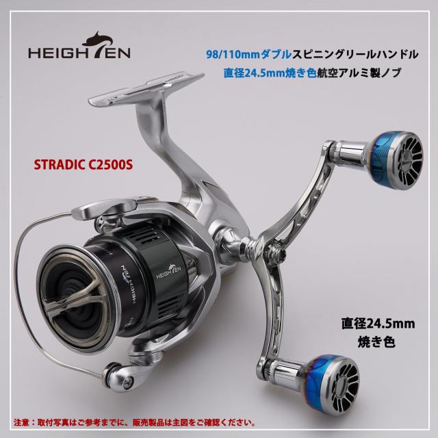 HEIGHTEN 98/110mm リール ハンドル シマノ(Shimano) ダイワ(DAIWA