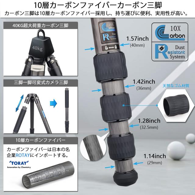 カーボン 三脚 コンパクトトラベル三脚 40mmパイプ径 全高1690mm