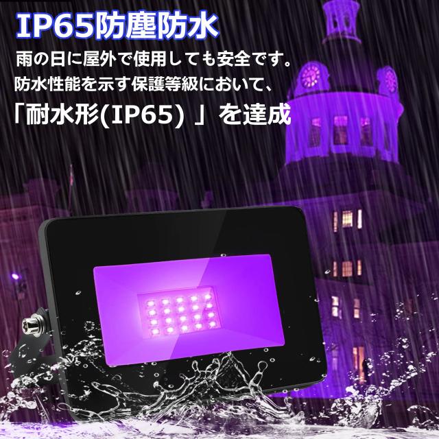 YC 紫外線 ブラックライト 投光器 紫外線ライト 防水IP65 395-405nm UVライト レジン用 硬化ライト 屋外用 舞台照明 雰囲気を作り 3Dモデル乾燥用 （60W) 0