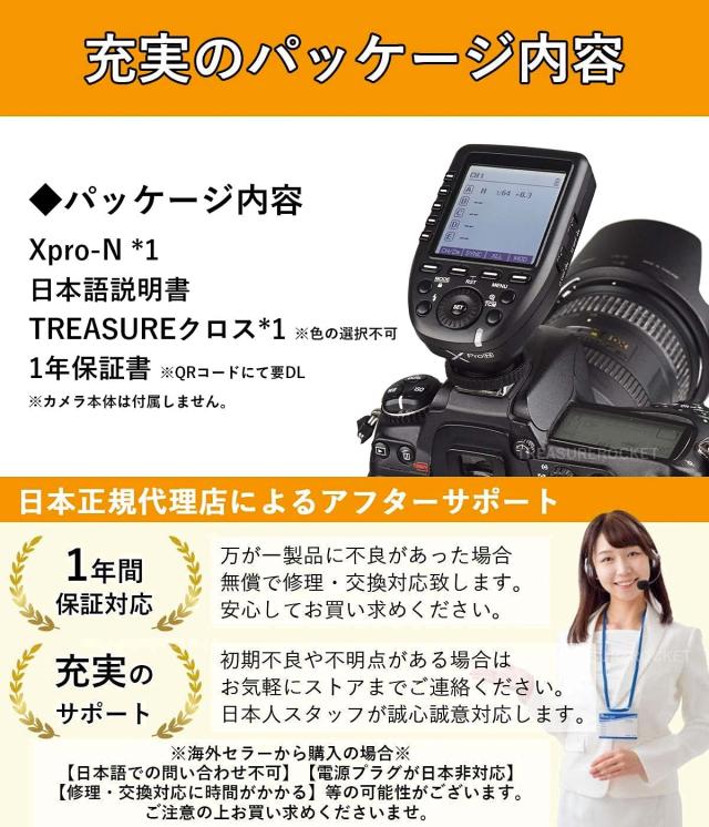 Godox Xpro-N XproN フラッシュトリガー Nikon ニコン対応 TTL 2.4G 1/8000s HSS 送信機 [クロス 日本語説明書 セット]