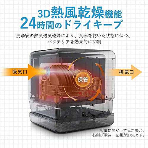 食洗機 卓上型 工事不要 1-3人用 食器洗い乾燥機 コンパクト 小型 タンク式 食洗器 ホワイトの通販はau PAY マーケット - libra  shop | au PAY マーケット－通販サイト