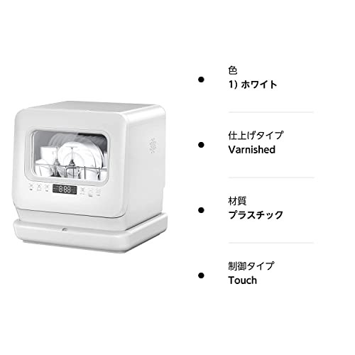 食洗機 卓上型 工事不要 1-3人用 食器洗い乾燥機 コンパクト 小型 タンク式 食洗器 ホワイトの通販はau PAY マーケット - libra  shop | au PAY マーケット－通販サイト