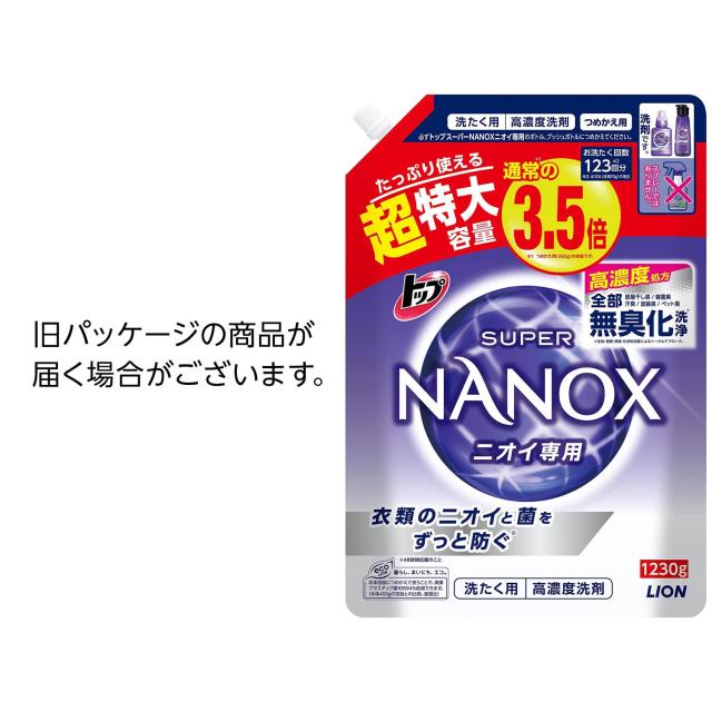 【さーちゃん】スーパーナノックス　詰め替え　1230g SUPER NANOX トップ スーパーナノックス つめかえ用 超特大(1230g