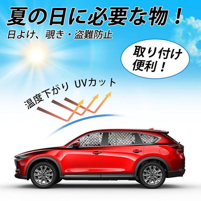 Cartist マツダ CX-8 KG系 サンシェード 1台分 マルチサンシェード ブラックメッシュサンシェード CX8 2017年12月-現行 車用 遮光シェー_1