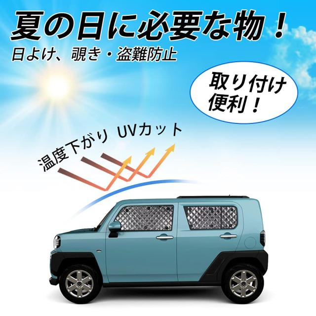 Cartist ダイハツ タフト LA900 910S型 サンシェード 1台分 マルチサンシェード ブラックメッシュサンシェード TAFT 2020年06月-現行 車_2
