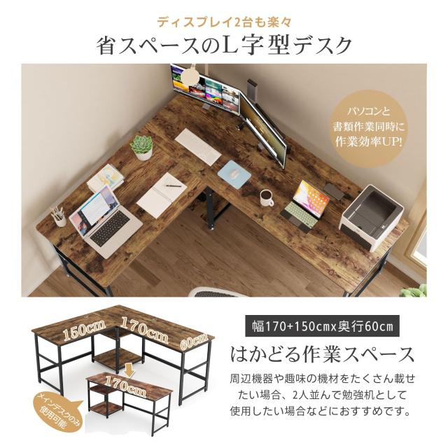 DEWEL ゲーミングデスク パソコンデスク 幅170+150cm 奥行60cm 可動