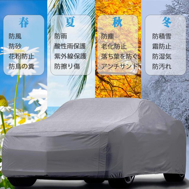 自動車ボディーカバー SUV 4層構造 裏起毛タイプ 自動車ボディーカバー SUV 4層構造 裏起毛タイプ 自動車カバー 車体