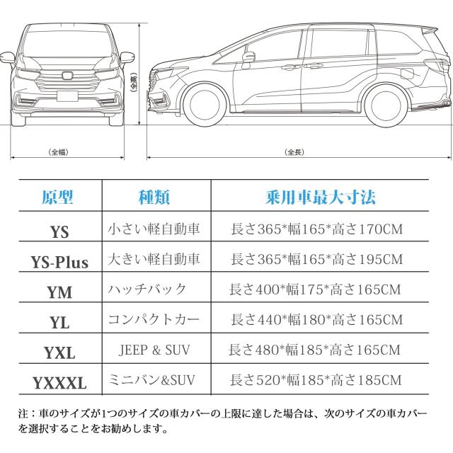 四輪車上半身取りまかなう 4層社会システム 裏起毛印字機 乾荒原 打つ手 雨合羽防塵防放射線紫外線 鉄道車両取りまかなう SUV 相応う 汎用 大きさ (SUV車：480*185*170コマーシャル)