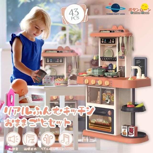 Button Moon おままごと キッチンセットおもちゃ リアル噴霧 リアル料理音 音楽ボックス 黒板付き 循環出水 食器/調味料/野菜 43点セット_5