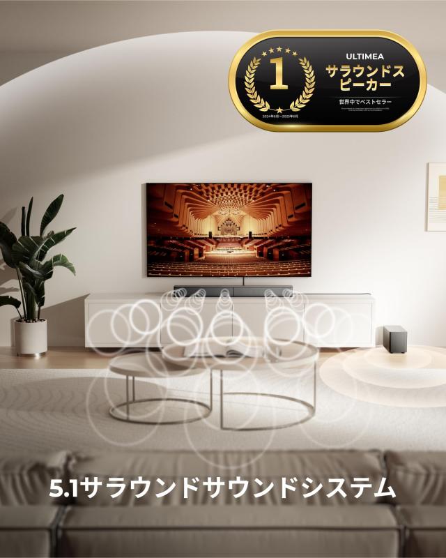 ULTIMEA 5.1ch サウンドバー テレビ用 Dolby Atmos/eARC対応 サブウーファー付き 300W出力 Bluetooth5.4搭載 Soundbar HDMIケーブル付き