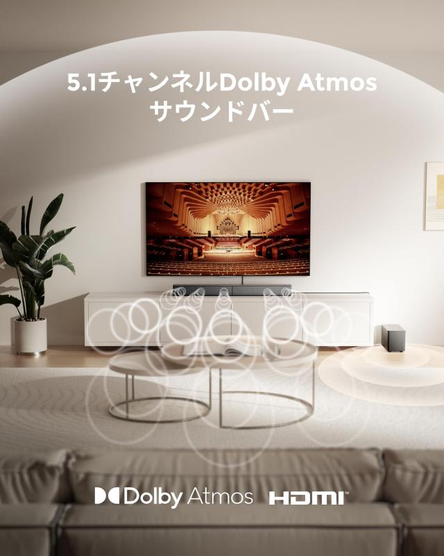 ULTIMEA 5.1ch サウンドバー テレビ用 Dolby Atmos/eARC対応 サブウーファー付き 300W出力 Bluetooth5.4搭載 Soundbar HDMIケーブル付き