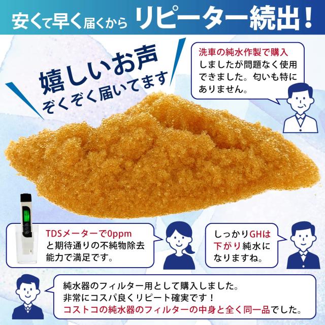 サンエイ化学 純水用 イオン交換樹脂 5L×2袋 MB-5 純水洗車 Amazon.co.jp: サンエイ化学 純水用 イオン交換樹脂 5L×2袋 MB-5