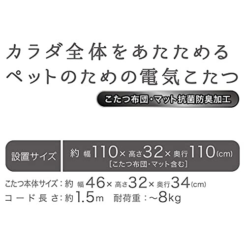 ペティオ (Petio) 犬猫用こたつ カラダ全体をあたためるペットのための