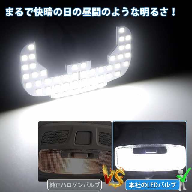 GIMUYA ルームランプ スズキ エブリィバン DA64V DA17V系 LED室内灯 車内用ライト 2835SMD 88連チップ マツダ  スクラムバン NV100クリッの通販はau PAY マーケット - ks-shop2 | au PAY マーケット－通販サイト