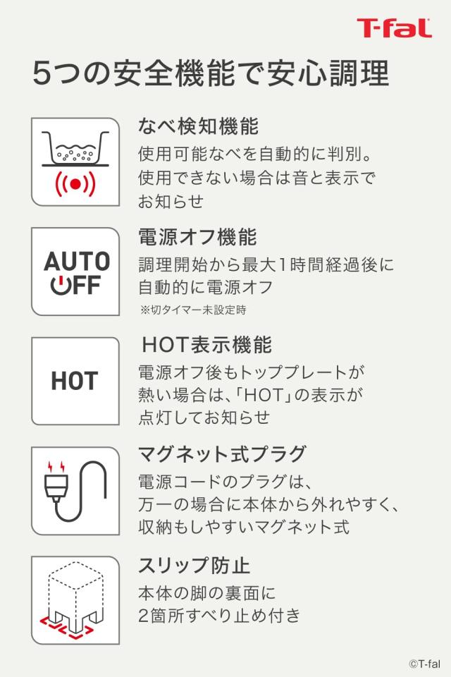 ティファール 卓上IH調理器 卓上IHコンロ 1400W タッチパネル 6つの調理プログラム 「フルフラットIH リーガルレッド」 IHコンロ IHクッ_5