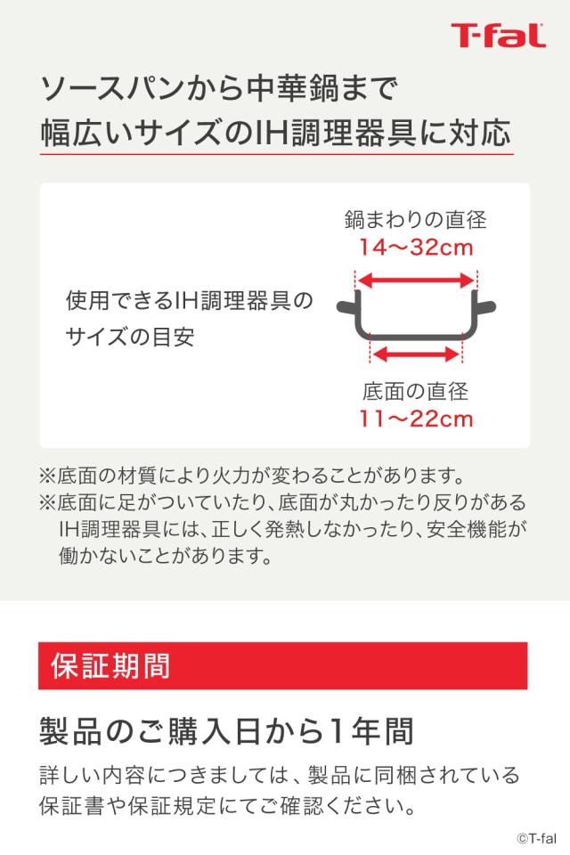 ティファール 卓上IH調理器 卓上IHコンロ 1400W タッチパネル 6つの調理プログラム 「フルフラットIH リーガルレッド」 IHコンロ IHクッ_6