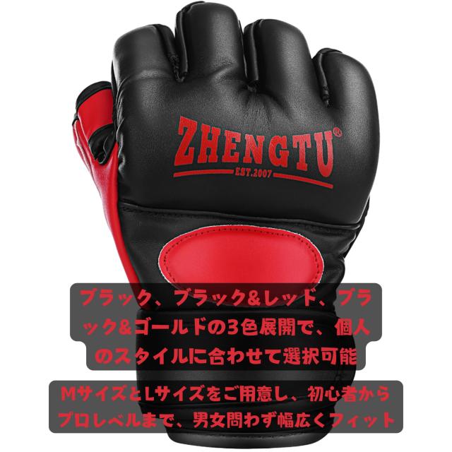 ネット通販 RIZIN オープンフィンガーグローブ Mサイズ