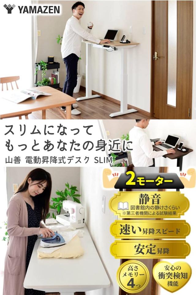 山善 昇降デスク 電動 昇降式 スタンディングデスク 上下昇降 pc オフィスデスク テレワーク スリム 2モーター 静音 速い 安定昇降 メモ_1